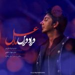 Farzad Farzin Mahe Asal